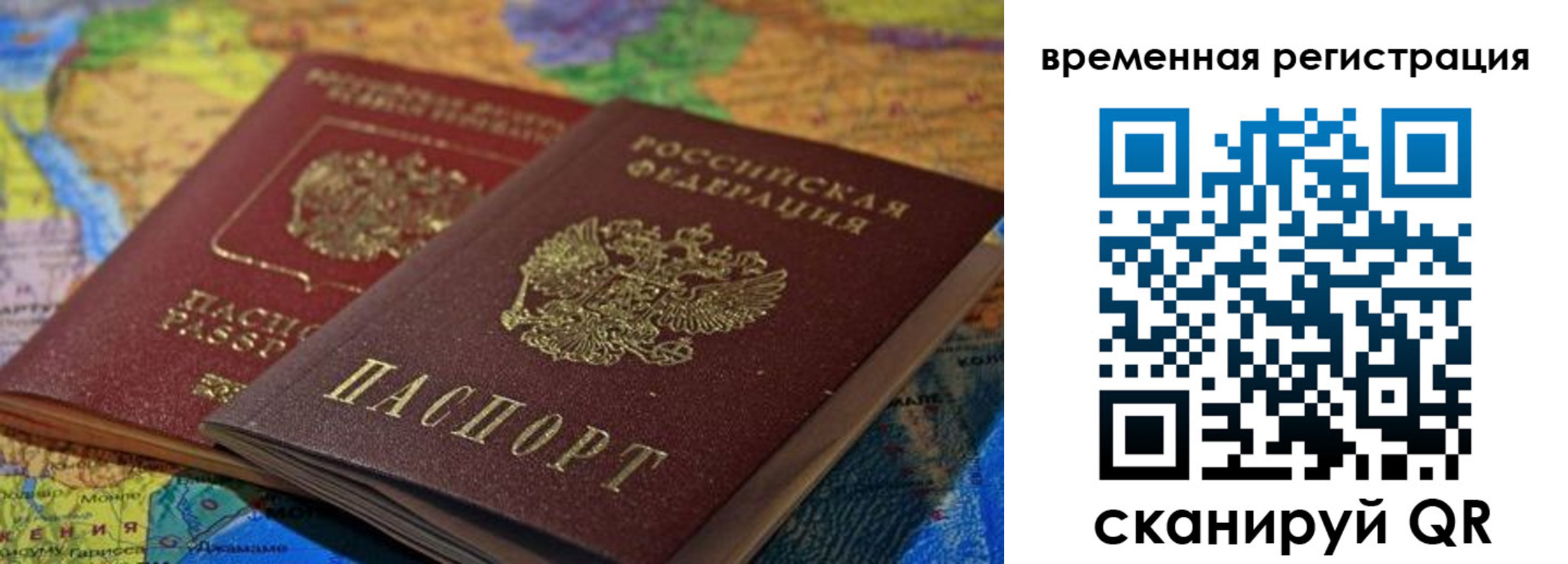 временная регистрация адрес в Егорьевске