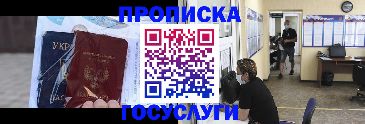 регистрация для школы в Егорьевске