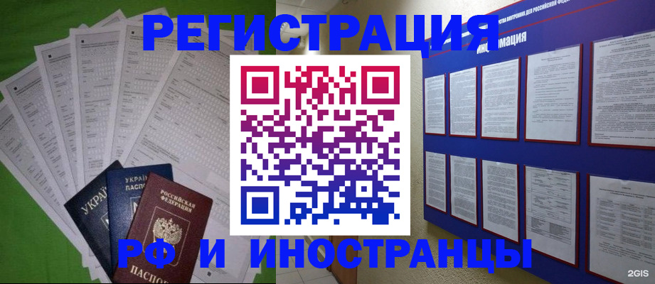 прописка для военкомата в Егорьевске