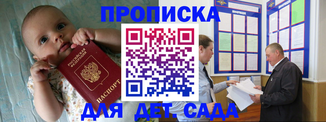 пропишу в квартире в Егорьевске