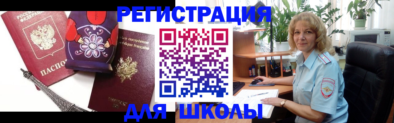 найти адрес прописки в Егорьевске